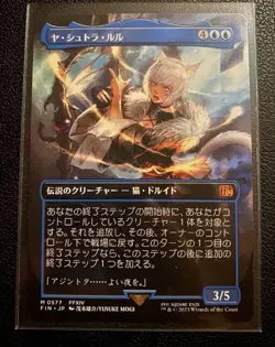 Yashtrola Lulu FF14 Borderless Non Foil MTG Card Set - Image 2