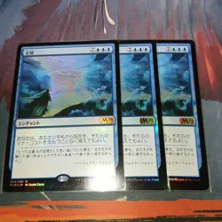 MTG Omniscience Foil M19 Set of 3 Unused English Card - Image 1