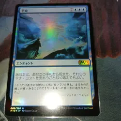 MTG Omniscience Foil M19 Set of 3 Unused English Card - Image 2