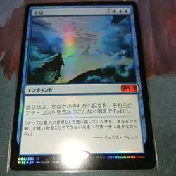 MTG Omniscience Foil M19 Set of 3 Unused English Card - Image 4