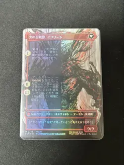 MTG Ifrits Dominant Clive Japanese Borderless Foil Magic Card - Image 2