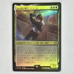 Squall SeeD Mercenary Foil Japanese Magic the Gathering Card Used - Image 1