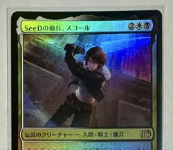 Squall SeeD Mercenary Foil Japanese Magic the Gathering Card Used - Image 2