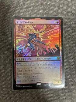 MTG Spider-Man Spider-Punk 2 Card Set Borderless Foil Used - Image 3