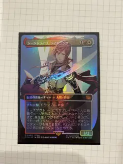 Scene Drive Lightning MTG FOIL Card Game Magic the Gathering - Image 1