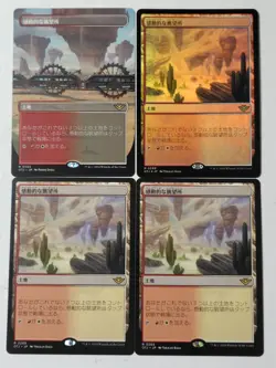 Inspiring Views Set of Four with Foil Cards Collectible Card Game - Image 1