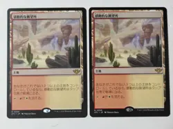 Inspiring Views Set of Four with Foil Cards Collectible Card Game - Image 2