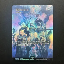MTG Akatsukis Finale Foil Card Collectible Card Game Playing Used - Image 1