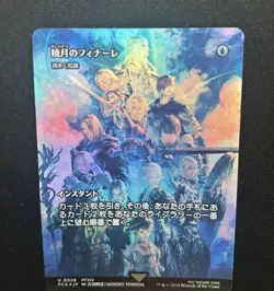 MTG Akatsukis Finale Foil Card Collectible Card Game Playing Used - Image 2