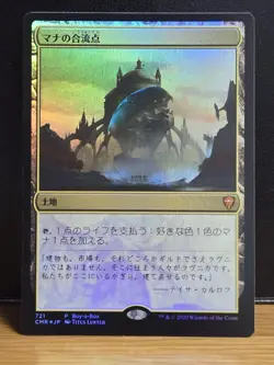 Mana Confluence Land Card Foil CMR Titus Lunter Rare Japanese - Image 1