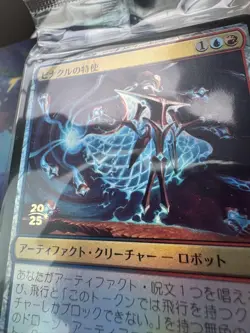 MTG Pinnacle Envoy Pre release Foil Unopened Card - Image 2