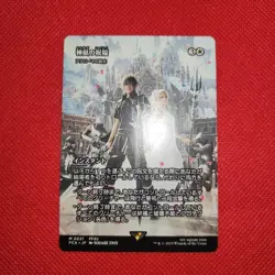Kanagi's Blessings of Acroma's Will MTG Magic the Gathering M Card - Image 1