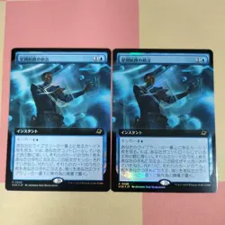 MTG Interstellar Route Advice 2 Expansion Foil Card Rare Play Used - Image 2