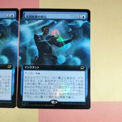 MTG Interstellar Route Advice 2 Expansion Foil Card Rare Play Used - Image 3