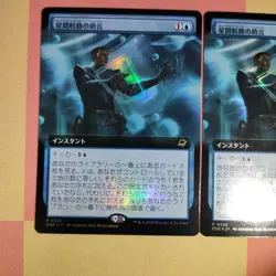 MTG Interstellar Route Advice 2 Expansion Foil Card Rare Play Used - Image 4