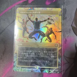 MTG Passage to Multiversal Passage Foil Card New - Image 1