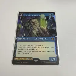 SpiderMan Green Goblin Norman Osborne Foil Card Collectible Used - Image 1