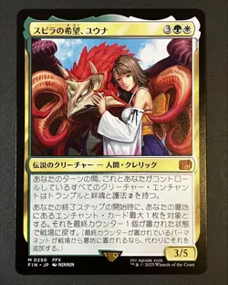 Yuna Spira's Hope Japanese Final Fantasy MTG Card Collectible Used - Image 1