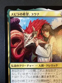 Yuna Spira's Hope Japanese Final Fantasy MTG Card Collectible Used - Image 2