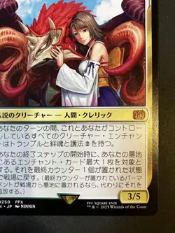 Yuna Spira's Hope Japanese Final Fantasy MTG Card Collectible Used - Image 4