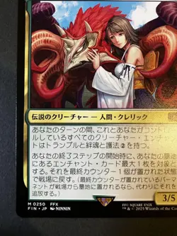 Yuna Spira's Hope Japanese Final Fantasy MTG Card Collectible Used - Image 5