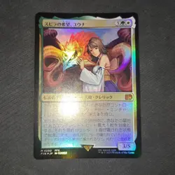 Yuna Spira's Hope Foil Card Collectible - Image 1