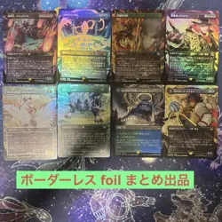 MTG Final Fantasy Borderless Foil Collector Booster Includes 8 Items Used - Image 1
