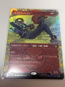 MTG Spiderpunk Borderless Spiderman Foil Collector Booster Play Card - Image 1