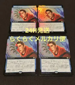 MTG Spider Sense Promo Set of 4 Foil Cards Collectible Used - Image 1