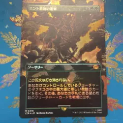 MTG Ents Final Advance Borderless Japanese Foil Card - Image 1