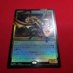 Nicole Bolas Duel Masters Foil MTG Card Used - Image 3