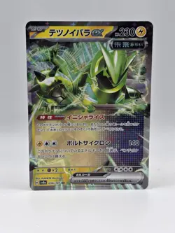Iron Thorns ex 056/187 Sv8a - Pokemon Terastal Festival JP - Near Mint Holo RR - Image 1