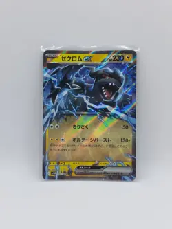 Zekrom ex RR 037/086 SV11B Black Bolt - Pokemon Card Japanese Scarlet & Violet - Image 1
