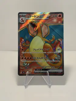 Japanese 151 sv2a pokemon card lot - Charizard sr Mr. Mime AR Squirtle AR - Image 2