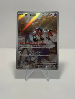 Japanese 151 sv2a pokemon card lot - Charizard sr Mr. Mime AR Squirtle AR - Image 4