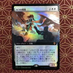 Serra Paragon Expanded Foil YuGiOh Card Collectible Used - Image 1