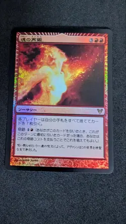 Rebirth of the Soul Japanese Foil Card YuGiOh Singles Halloween Edition - Image 1