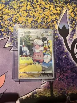 Flaaffy CHR 194/184 S8b Pokemon Card Japanese VMAX Climax - Image 1