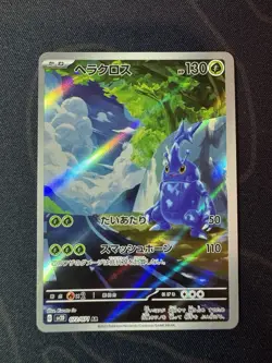Heracross 072/071 Clay Burst Japanese Pokemon Card NM/M CCG TCG Full Art - Image 1