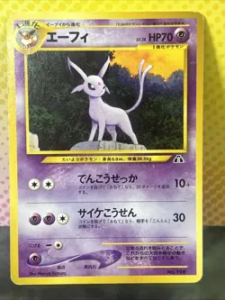 Espeon 196 Neo 2 File Promo Old Back Vintage Japanese Pokemon Card B60 - Image 1