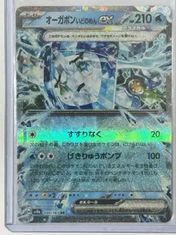 Wellspring Mask Ogerpon ex RR 038/101 Mask of Change sv6 Pokemon Card Japanese - Image 1