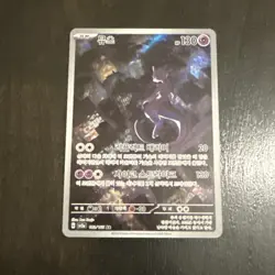 Pokemon Cards - Mewtwo AR 183/165 SV2a Pokemon Card 151 Scarlet & Violet Japan - Image 1