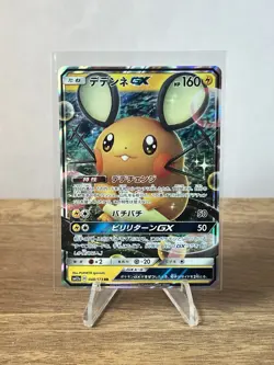 Japanese Dedenne GX 048/173 SM12a Tag All Stars RR Pokemon Card LP - Image 1