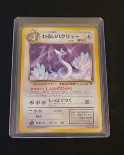 Dark Dragonair No. 148 Japanese Team Rocket 1997 Original 1st Ed Pokemon Card - Image 1