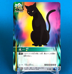 Yoruichi BLEACH Soul Card Battle E-021 BANDAI TV Tokyo Japanese Manga Anime - Image 1