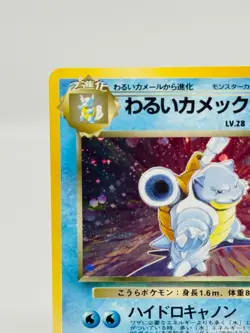 [NM] Dark Blastoise No.009 Pokemon Card Japanese Team Rocket Holo Old Back 0406 - Image 3