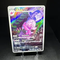 Pokemon Cards Tinkatuff AR 077/071 SV2D Clay Burst NM Japanese f401 - Image 1