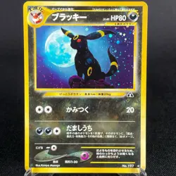 [VG+] Umbreon No.197 Neo Discovery Holo Vintage Japanese Pokemon Card 2000 - Image 2