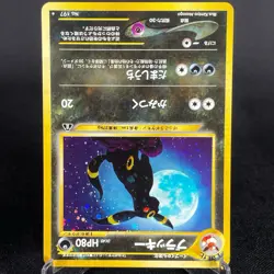 [VG+] Umbreon No.197 Neo Discovery Holo Vintage Japanese Pokemon Card 2000 - Image 5