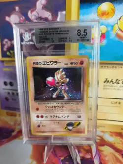 Pokemon Card Rocket's Hitmonchan Nockchan Gym Heroes Holo Japan BGS Beckett 8.5 - Image 1